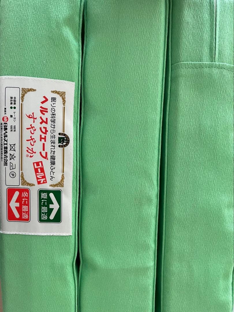 ヘルスウェーブゴールドジュニア【中古美品】専用シーツ、ケース付