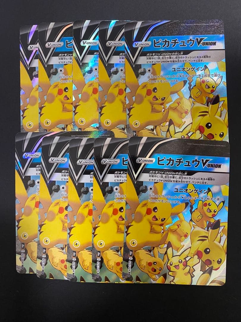 ピカチュウV-UNION VUNION RRR 25th 10セット