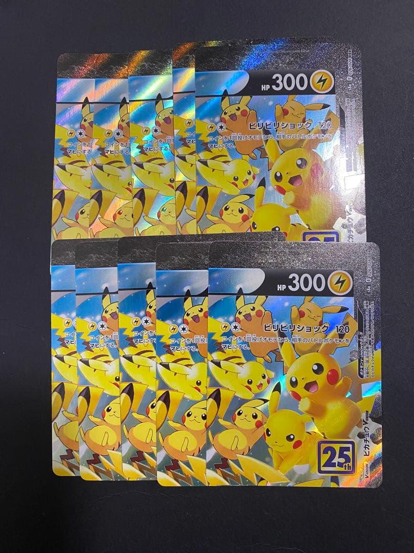 ピカチュウV-UNION VUNION RRR 25th 10セット