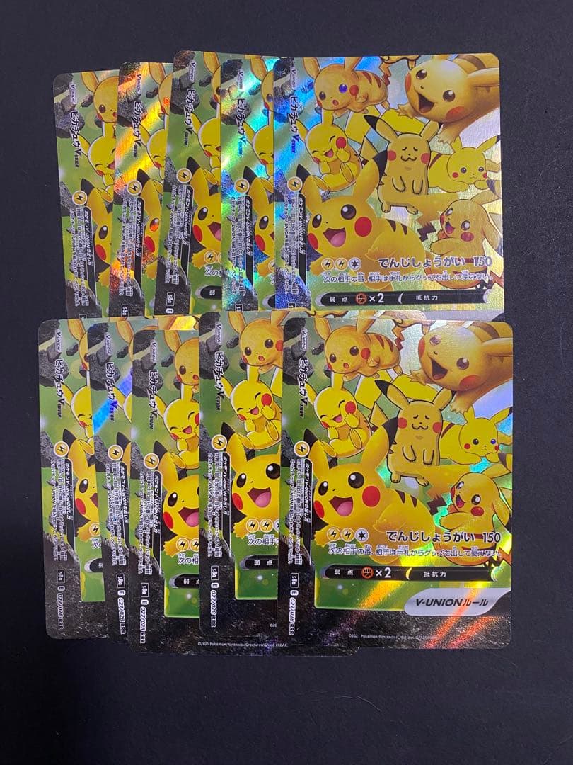 ピカチュウV-UNION VUNION RRR 25th 10セット