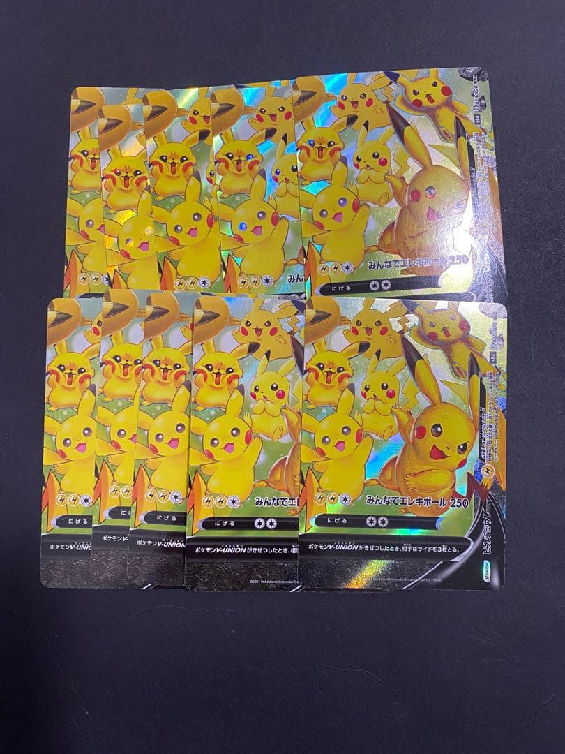 ピカチュウV-UNION VUNION RRR 25th 10セット