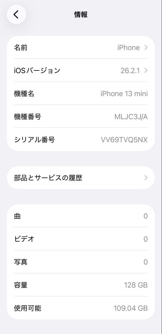 iPhone 13 mini ミッドナイト 128GB SIMフリー