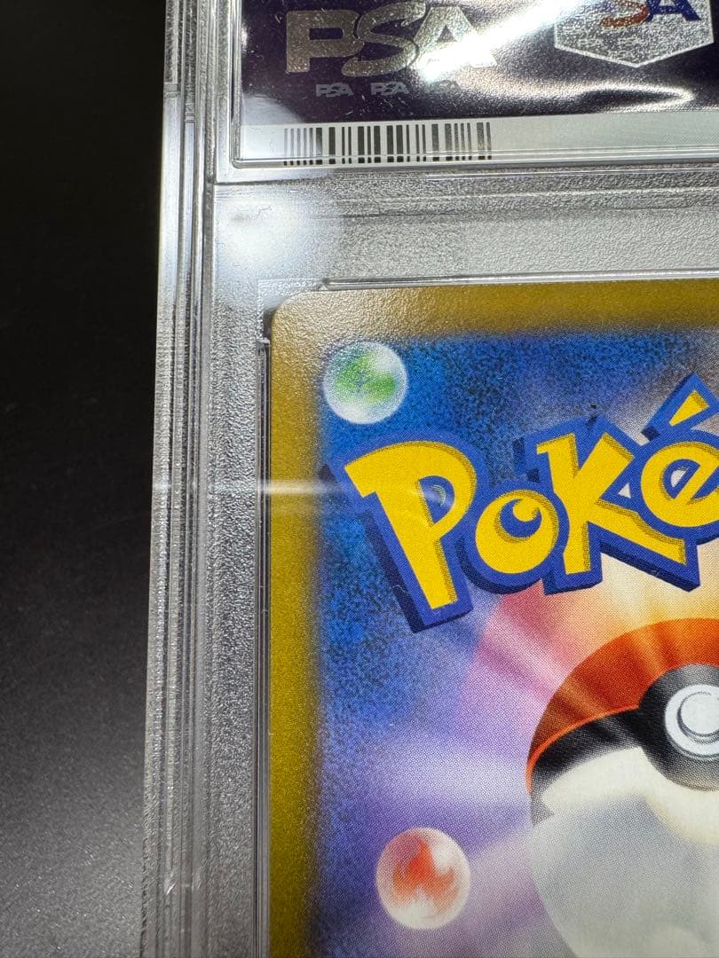 ブラッキーVMAX. CSR s8b 245/184. PSA10