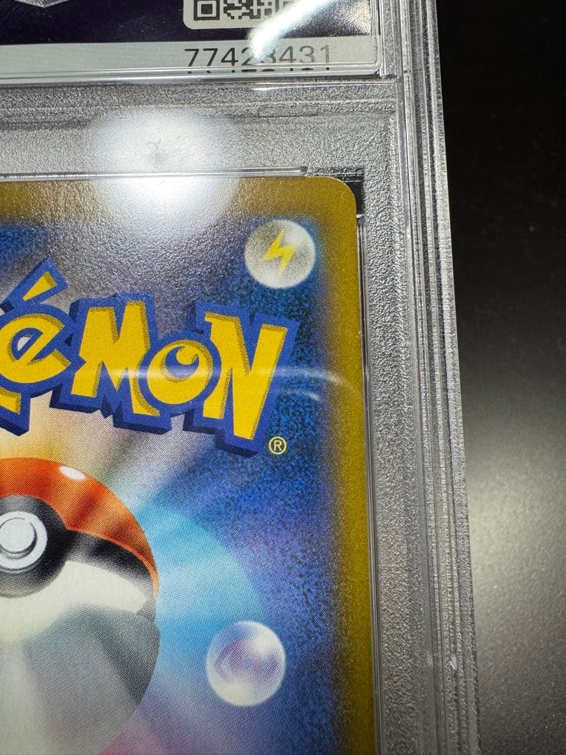 ブラッキーVMAX. CSR s8b 245/184. PSA10