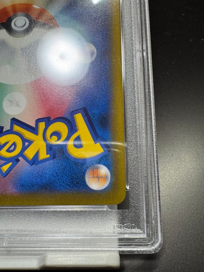 ブラッキーVMAX. CSR s8b 245/184. PSA10