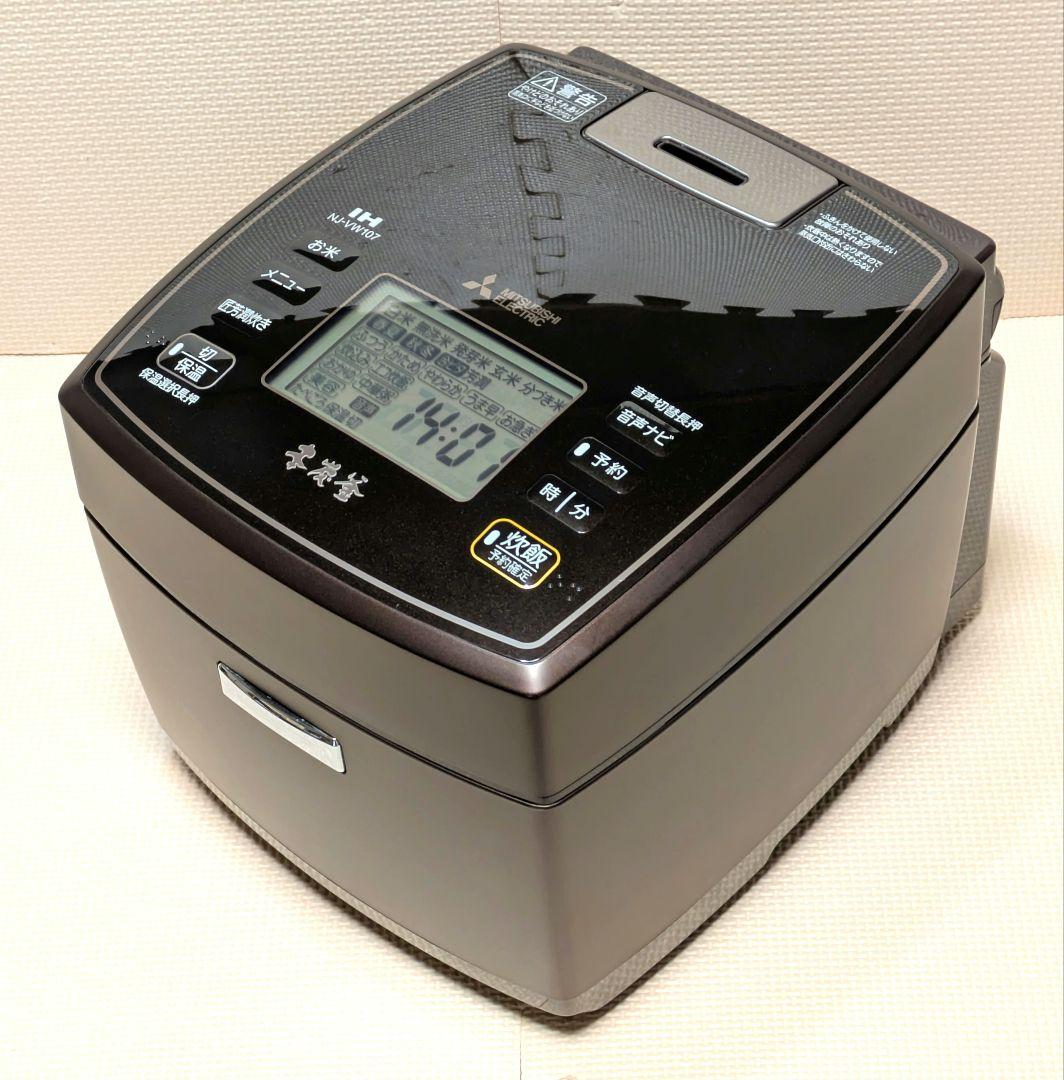 三菱 NJ-VW107-T【本炭釜】2017年製 5.5合IH炊飯器
