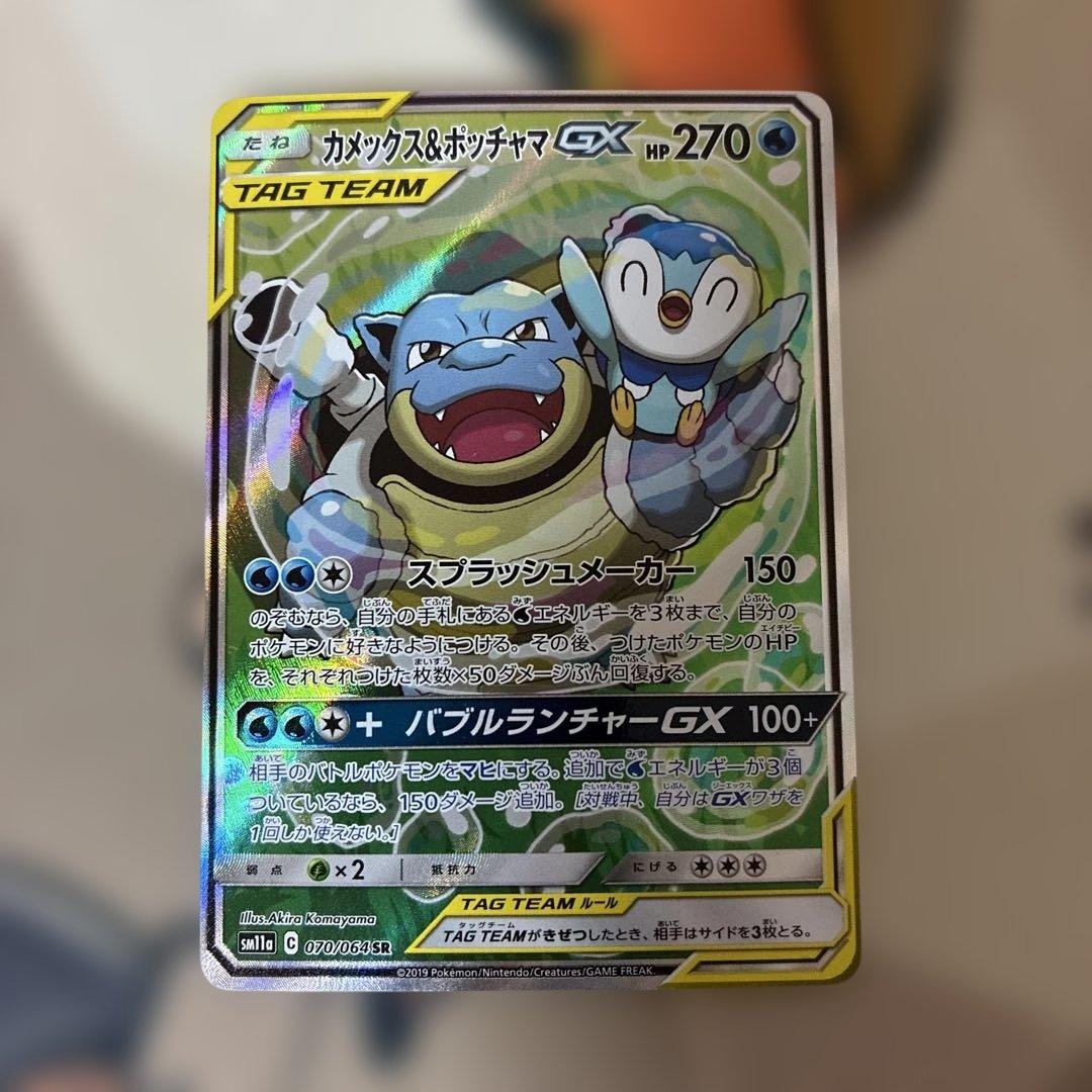 カメックス&ポッチャマGX SA