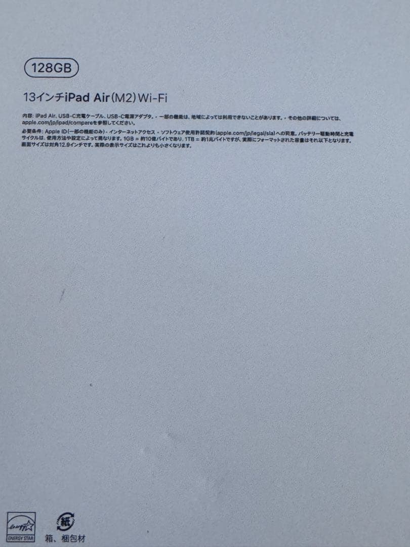 13インチiPad Airブルー とApple Pencil Pro