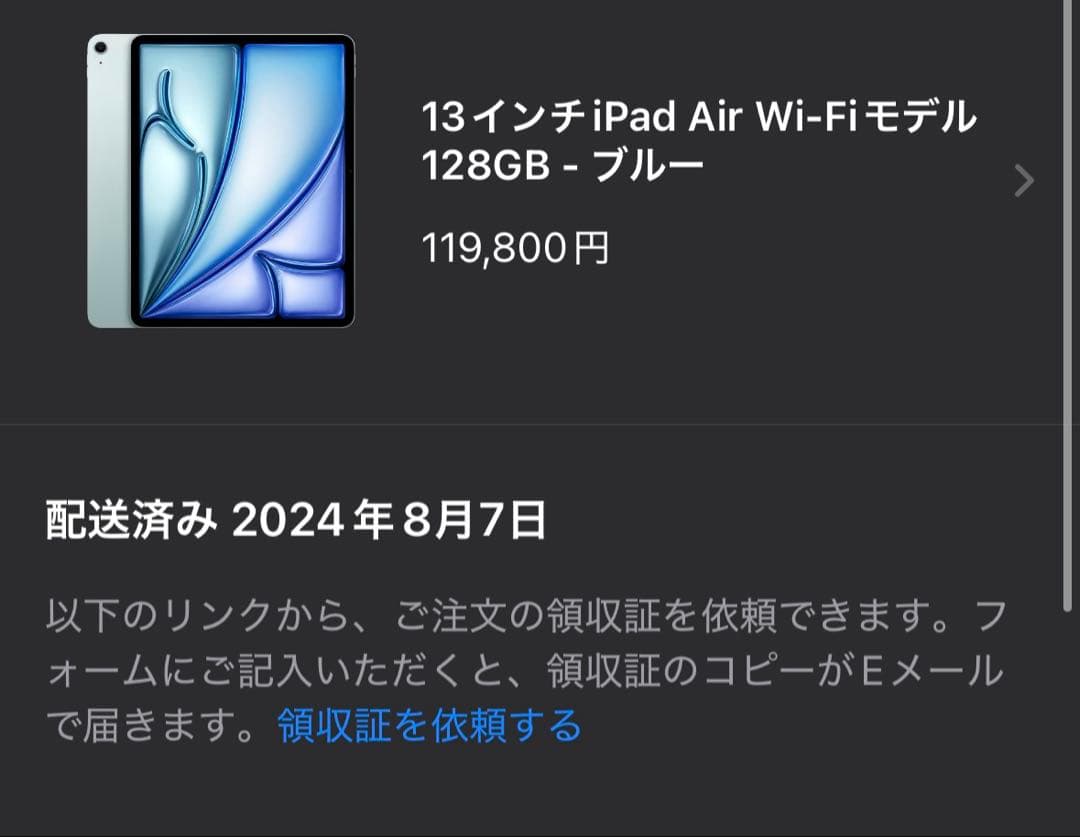 13インチiPad Airブルー とApple Pencil Pro
