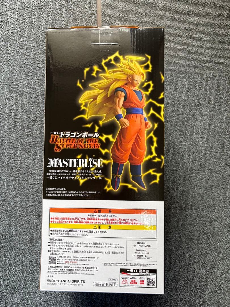 一番くじ ドラゴンボール A賞 超サイヤ人3孫悟空 下位賞まとめ売り