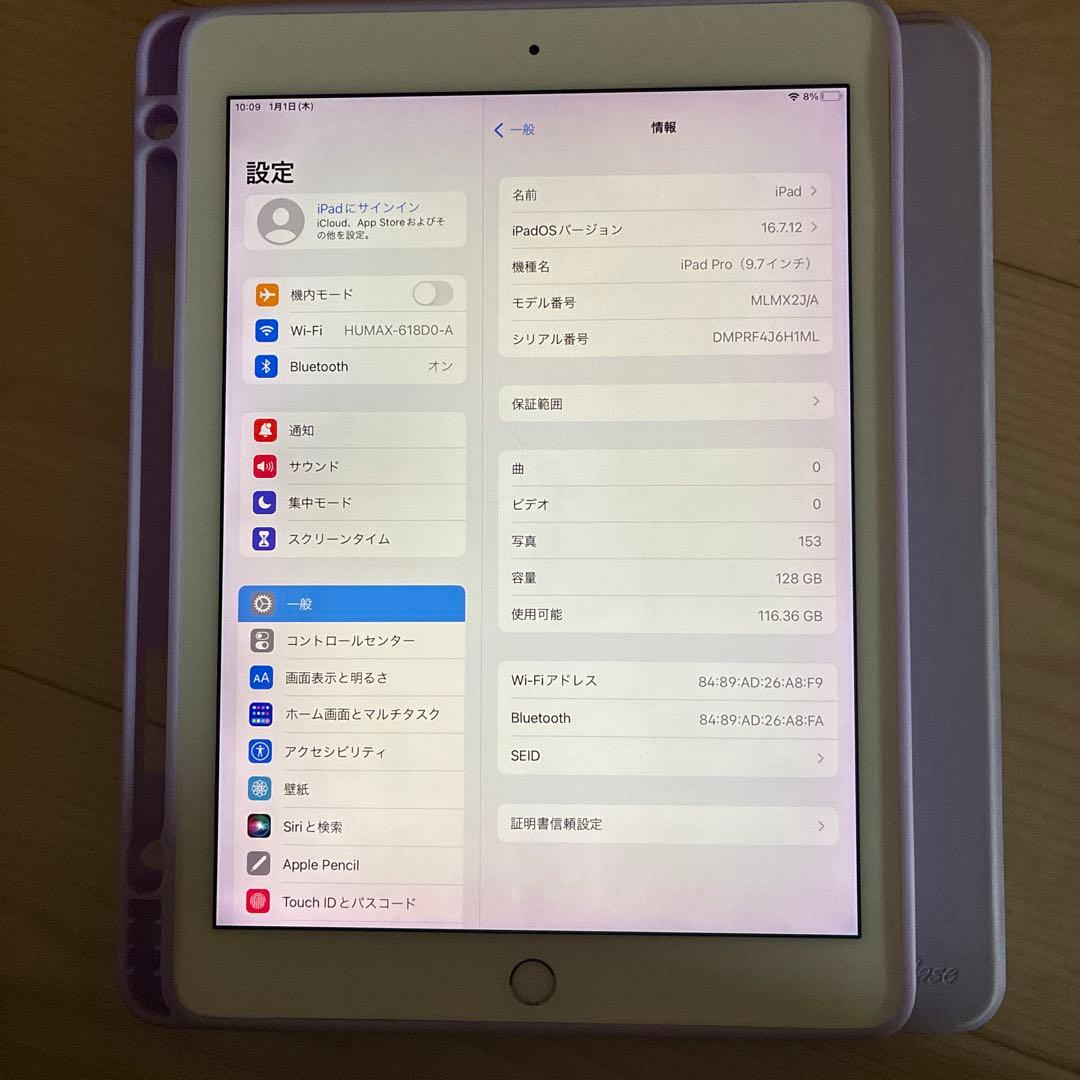 iPadプロ9,7 WiFi 128GB ゴールド【Mio】