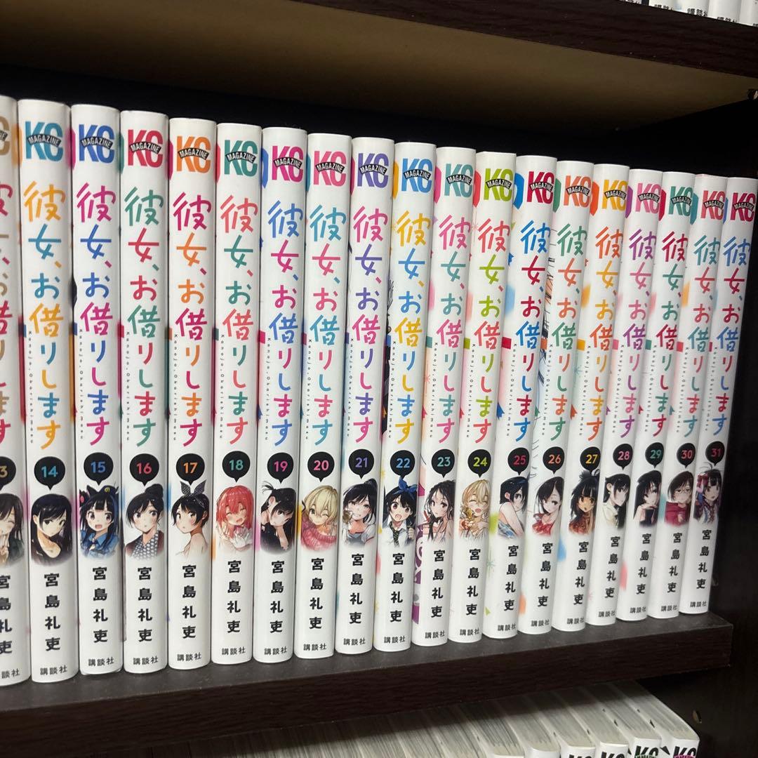 彼女、お借りします　全巻セット（1〜43巻）