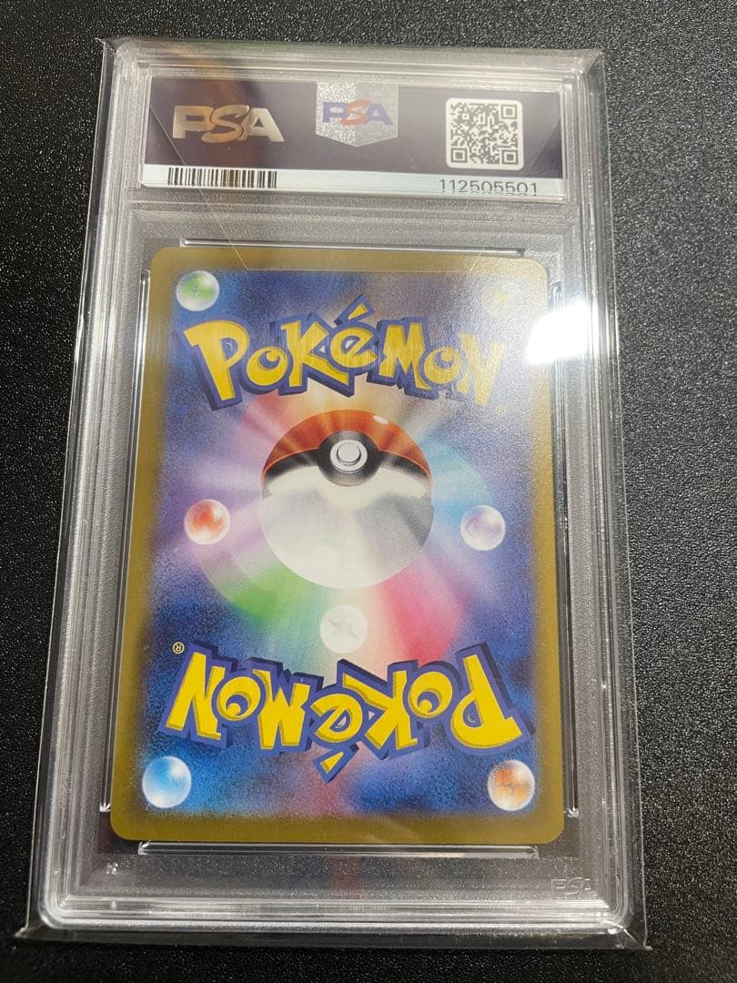 【PSA10】シロナのガブリアスex SAR 087/063