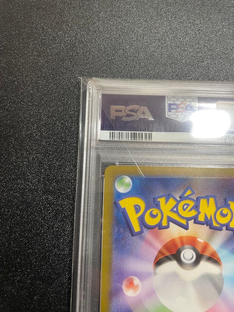 【PSA10】シロナのガブリアスex SAR 087/063