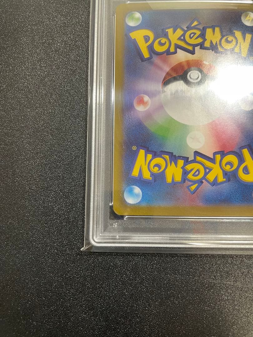 【PSA10】シロナのガブリアスex SAR 087/063