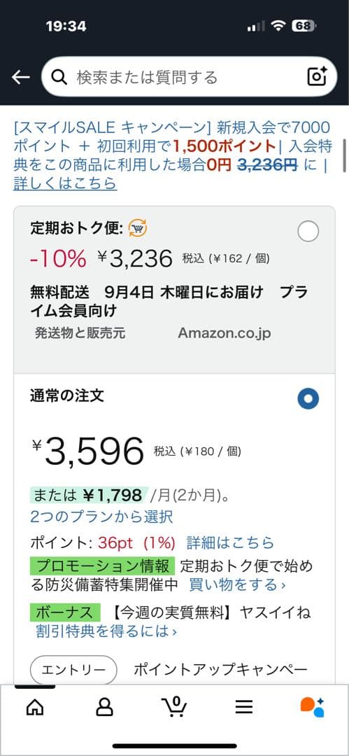 こしひかり 200g×20入 4箱 Amazon パックご飯