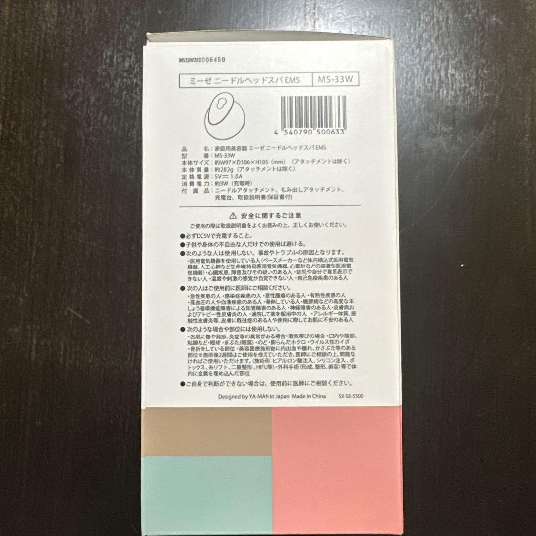 mysé ミーゼニードルヘッドスパEMS新品未使用