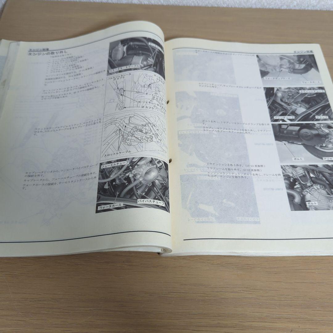 ホンダ サービスマニュアル FUSION/FUSION Type X