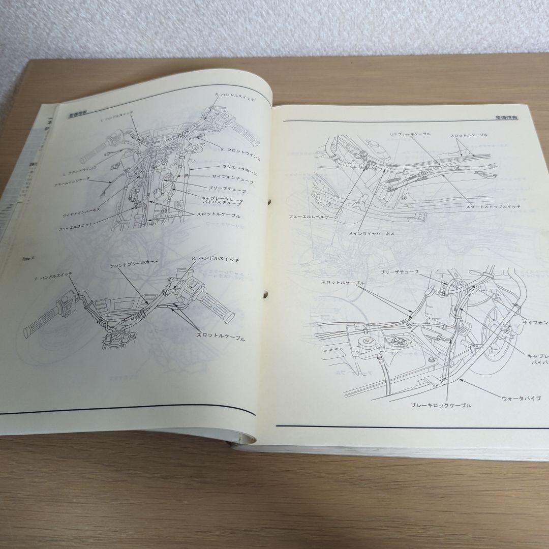 ホンダ サービスマニュアル FUSION/FUSION Type X