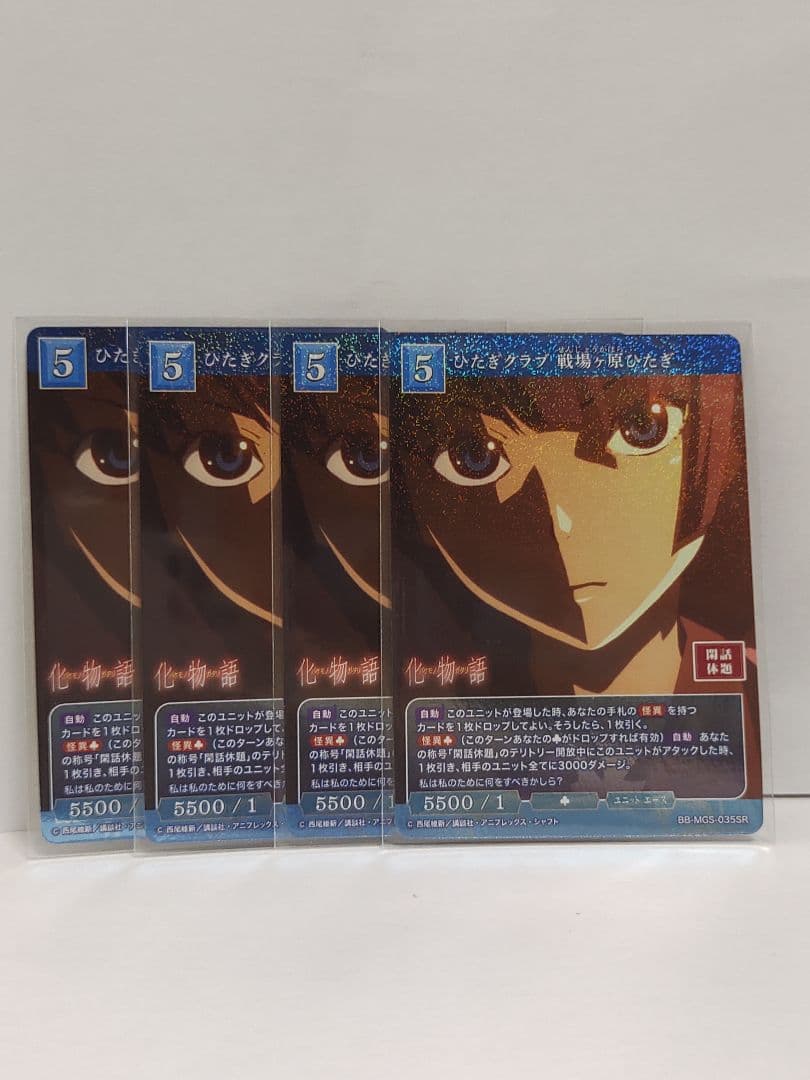 ビルディバイド ブライト 物語シリーズ デッキパーツ 各種