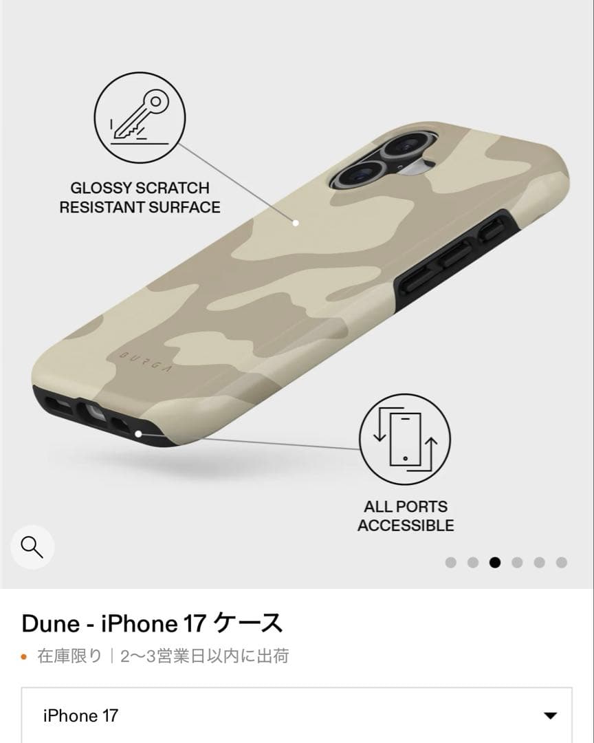 新品・未使用】BURGA （Dune）iPhone17ケース