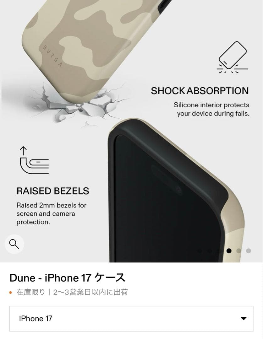 新品・未使用】BURGA （Dune）iPhone17ケース