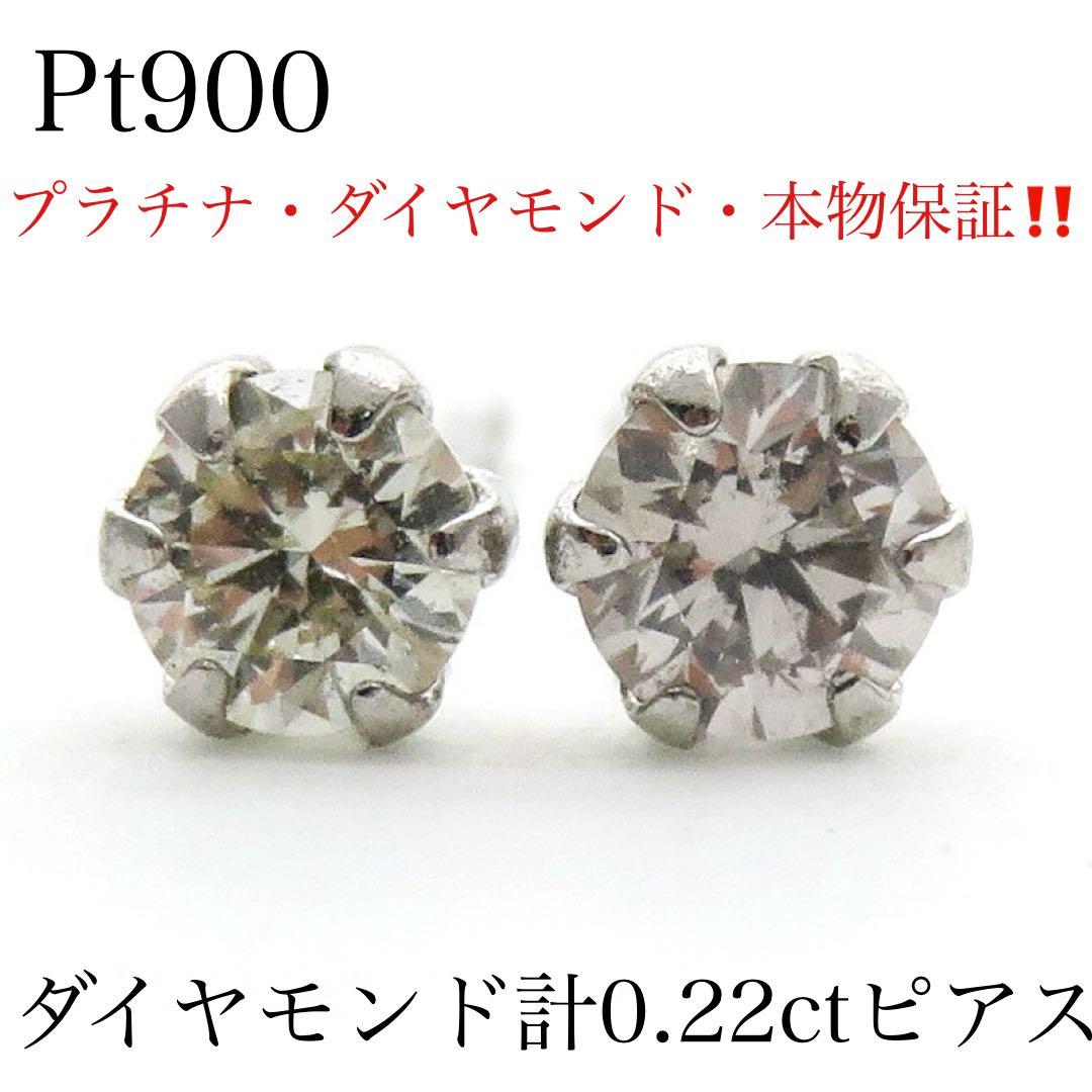 ミ*ル様 Pt900 天然ダイヤ 0.1ct×2 計0.22ct ピアス 新品
