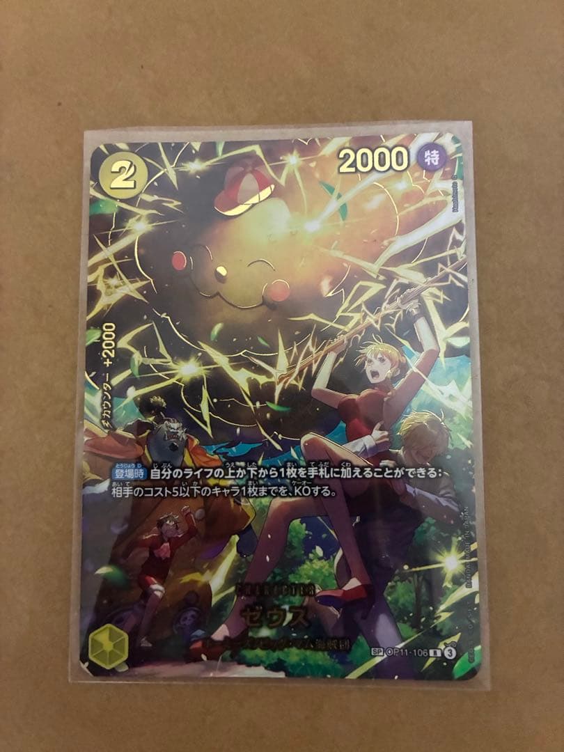 ワンピースカード ゼウス ナミ SP 。ゾロ SR エッグヘッド