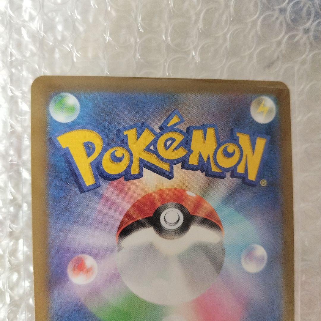 メガカイリューex sar ポケモンカード　ポケカ　MEGAドリームex