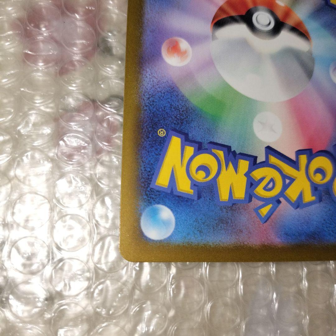 メガカイリューex sar ポケモンカード　ポケカ　MEGAドリームex