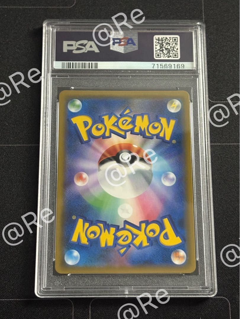 ルチア SR 104 PSA10