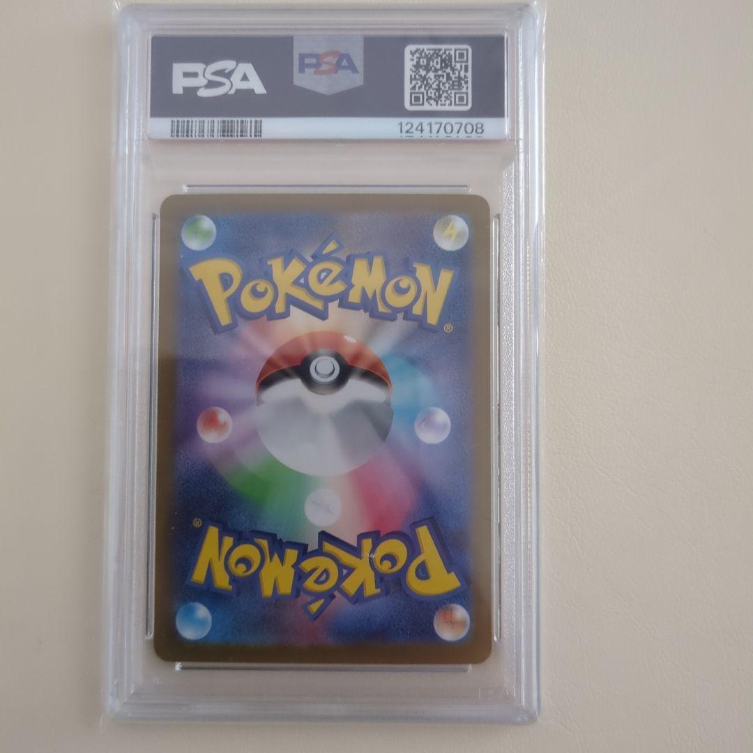 【PSA10】 アセロラのいたずら SAR