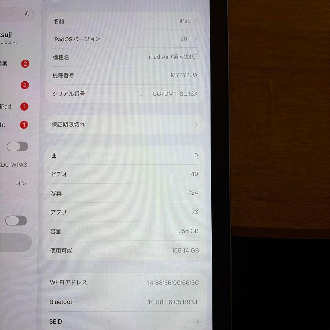 【最終価格】Apple iPad Air (第4世代) 256GB シルバー