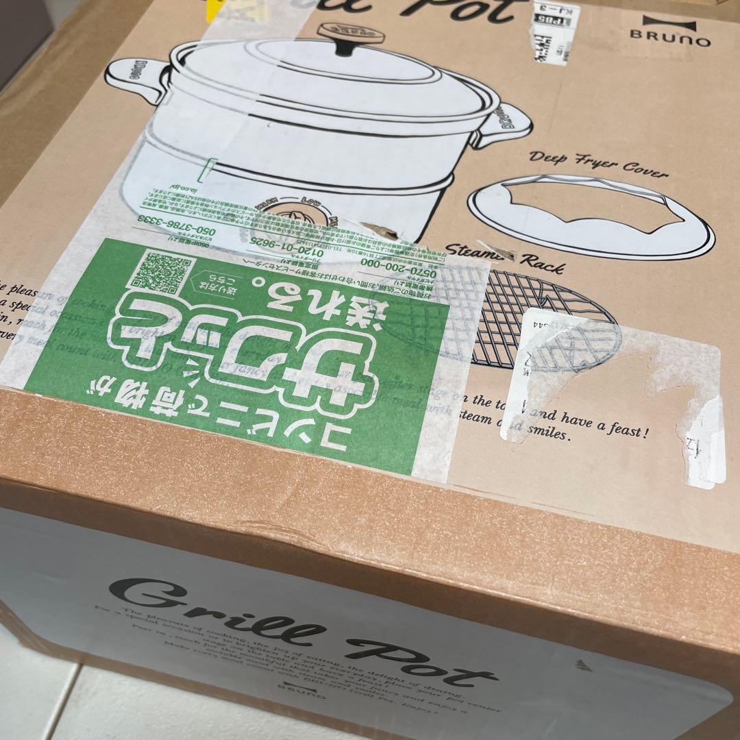 BRUNO グリルポット ホワイト BOE029-WH