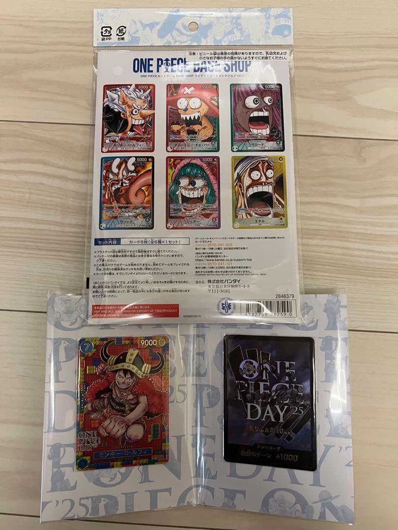 ONE PIECE カードゲーム BASE SHOP