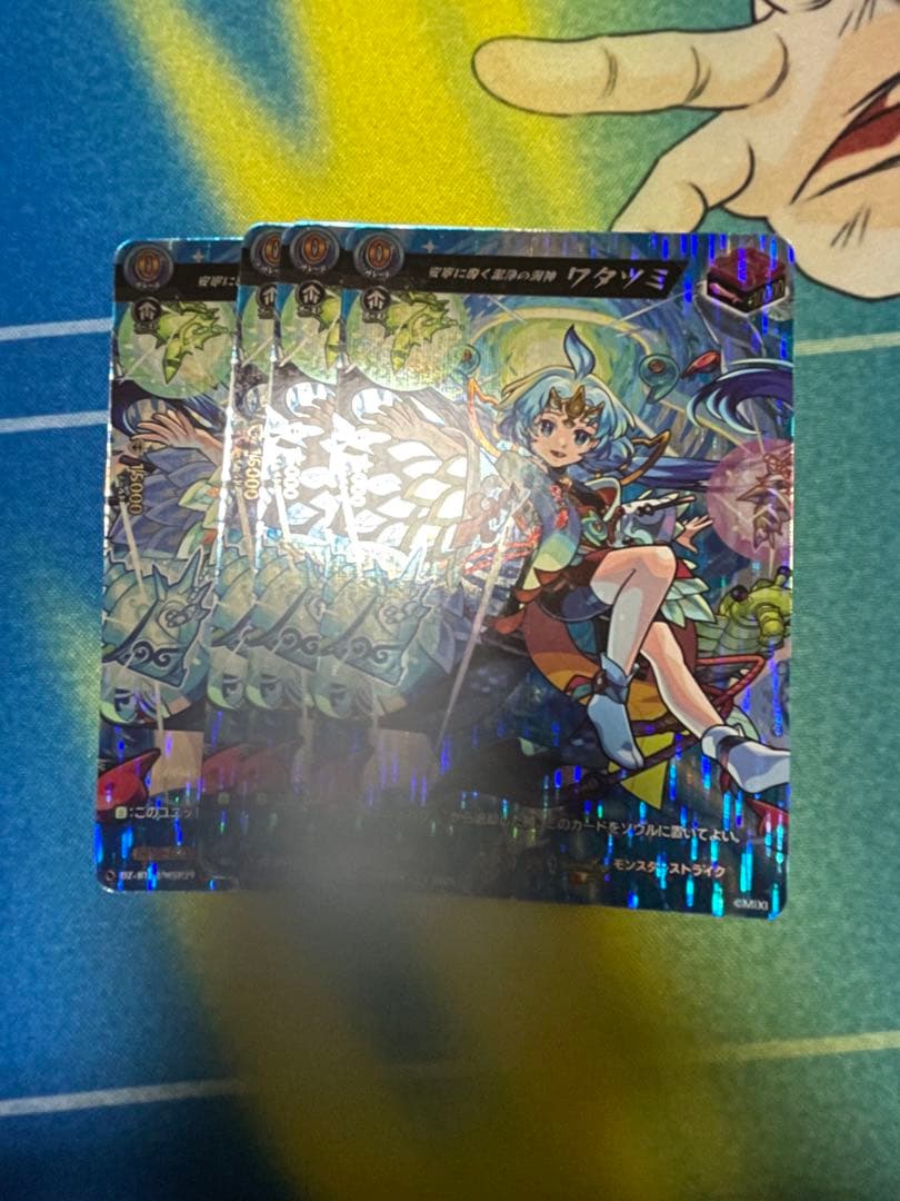 ヴァンガード 安寧に導く潔浄の海神 ワタツミ MSR 4枚 冥淵葬空