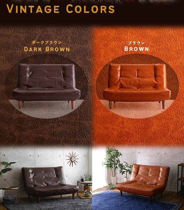 二人掛け　リクライニング　ヴィンテージソファ　ハイバックソファ　ロータイプ兼用