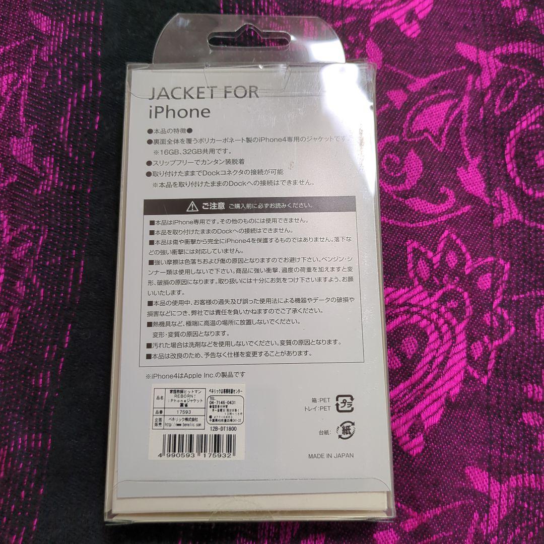 家庭教師ヒットマンリボーンREBORNiPhoneジャケット雲雀獄寺骸