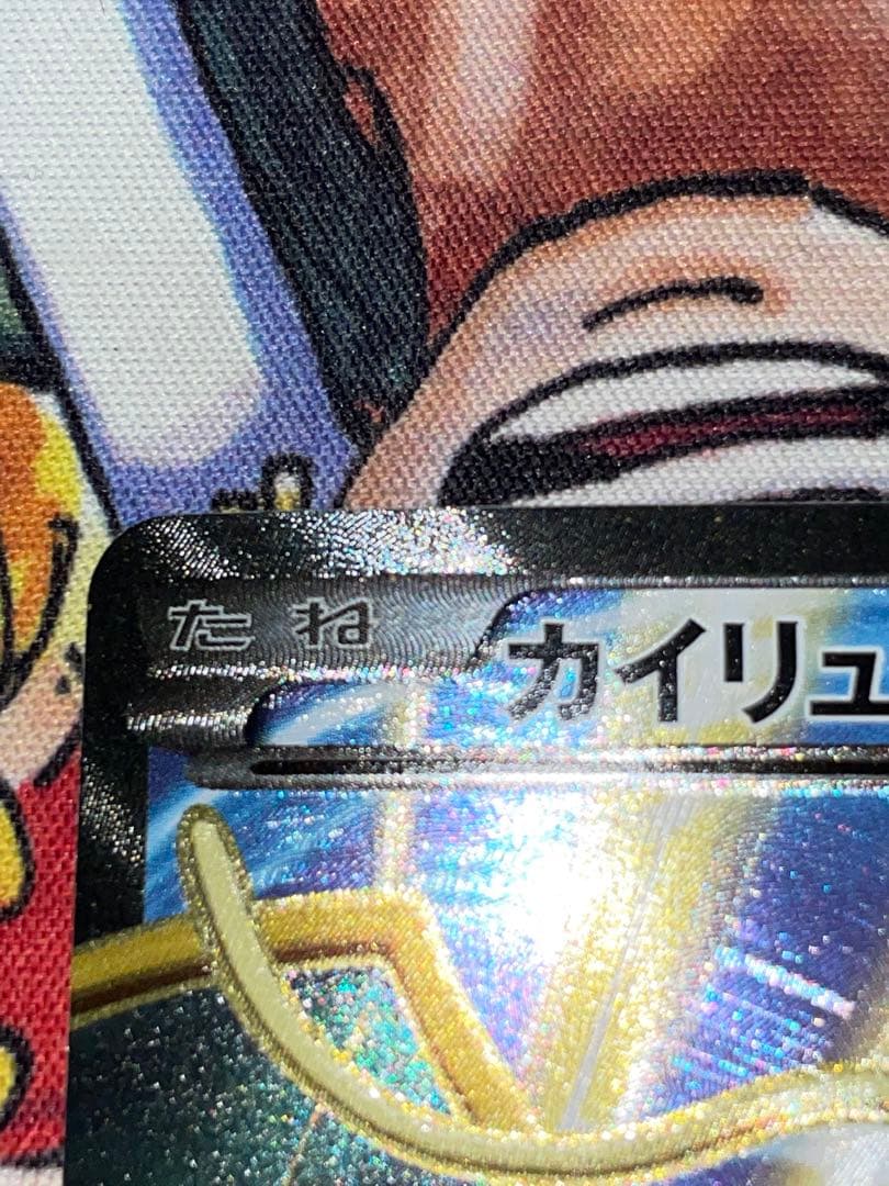 カイリューEX SR XY3 ライジングフィスト 100/096