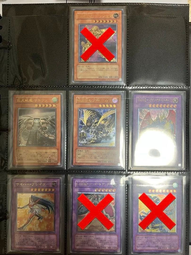 遊戯王 4期・5期 レリーフ まとめ売り