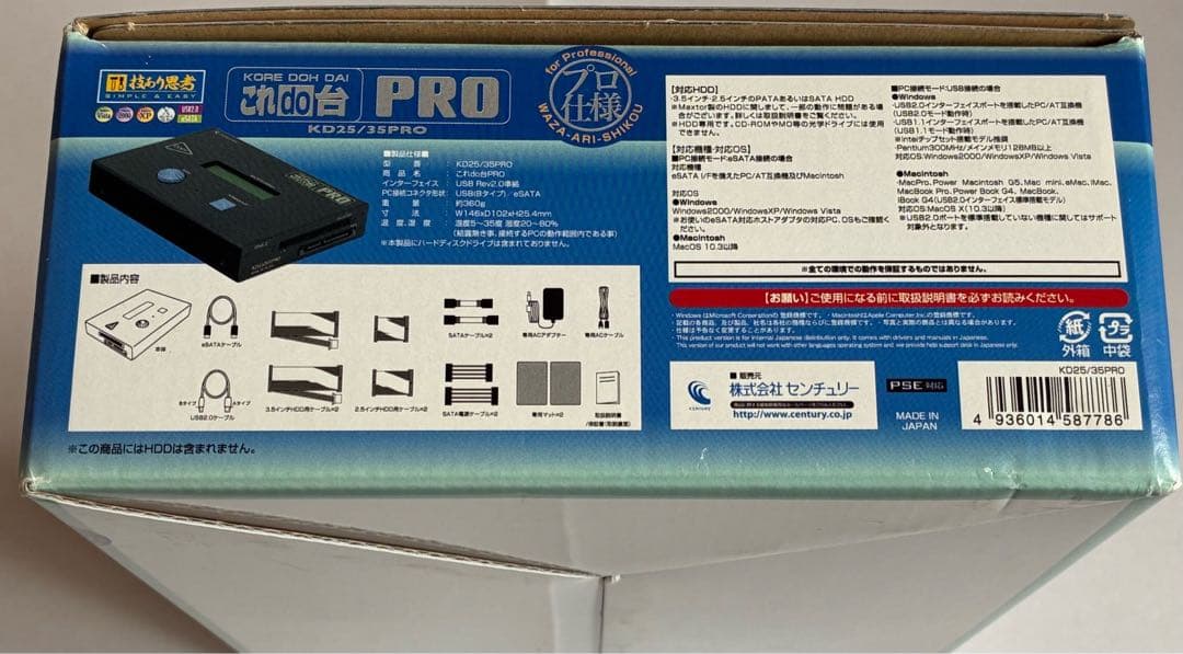 CENTURY これdo台PRO KD25/35PRO HDDコピー&データ消去