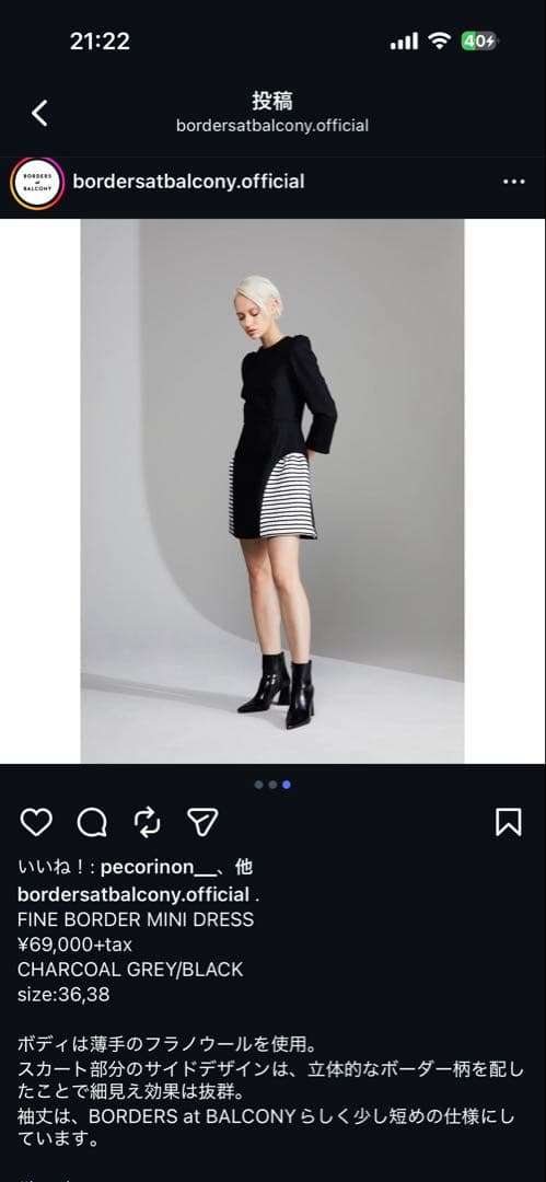 ボーダーズアットバルコニー ウール　ワンピース