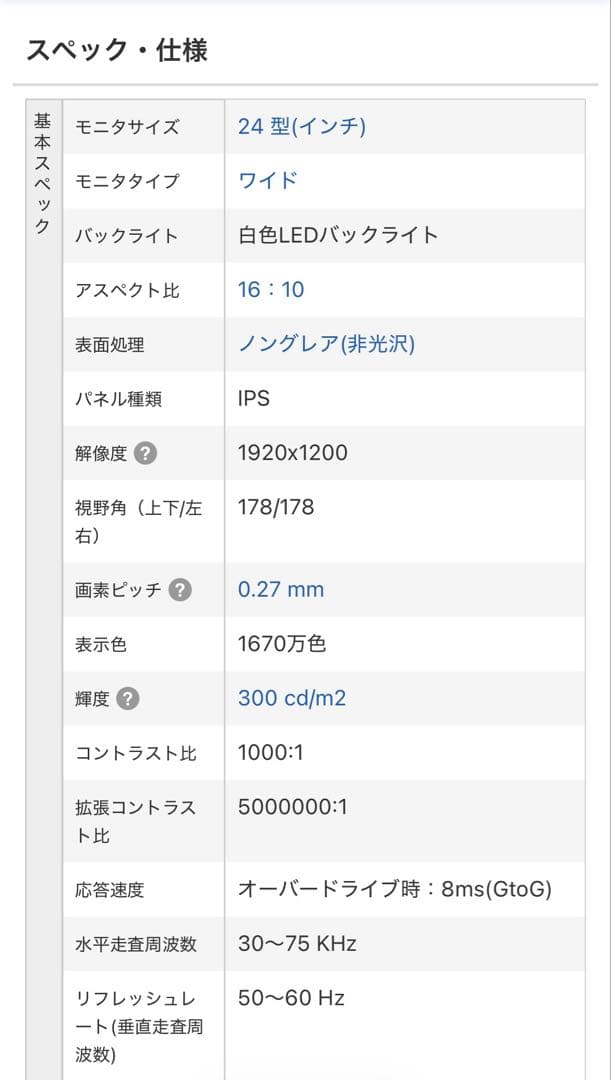 HP 24インチモニター K7B994A ※底面固定ねじ1箇所欠品