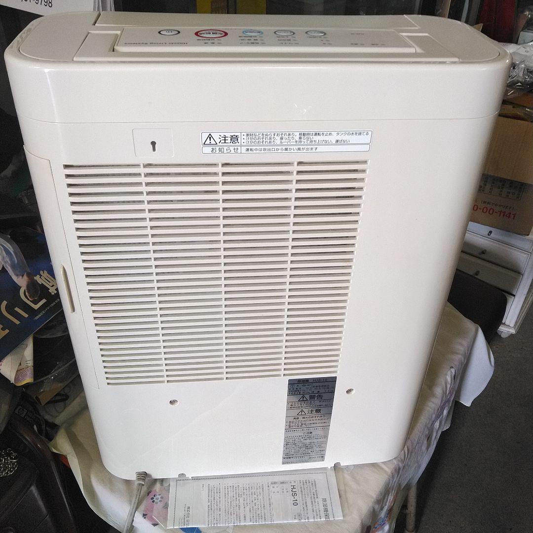 日立　除湿機　衣類乾燥機　HJS-10 鉄筋25畳　美品