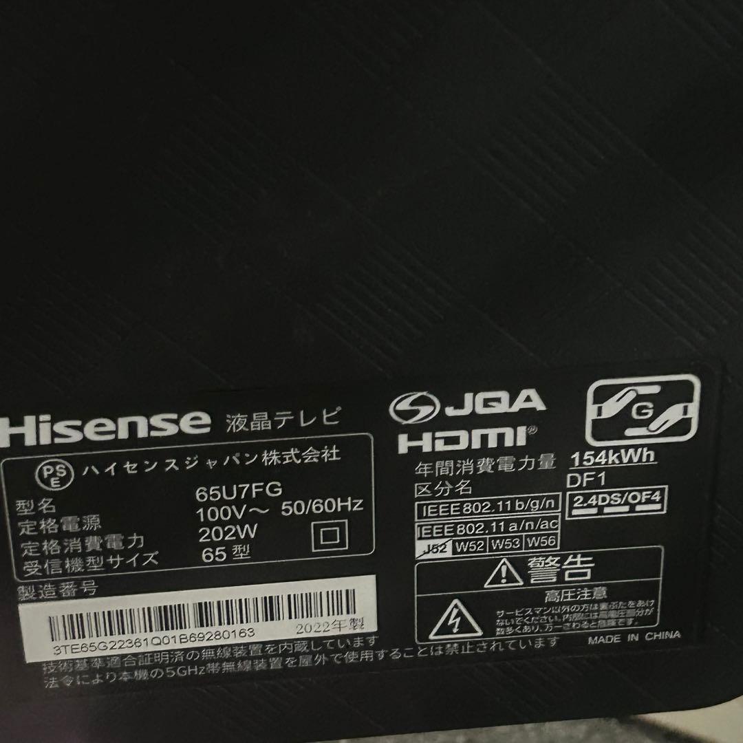 Hisense 4K液晶テレビ 65インチ 65U7FG