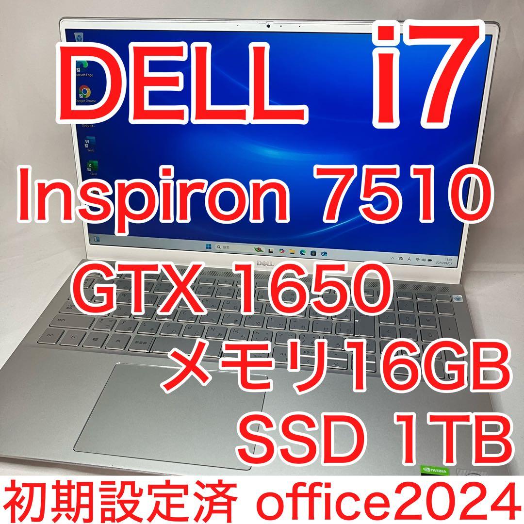 DELL 7510 i7 16GB SSD 1TB GTX 1650 オフィス付