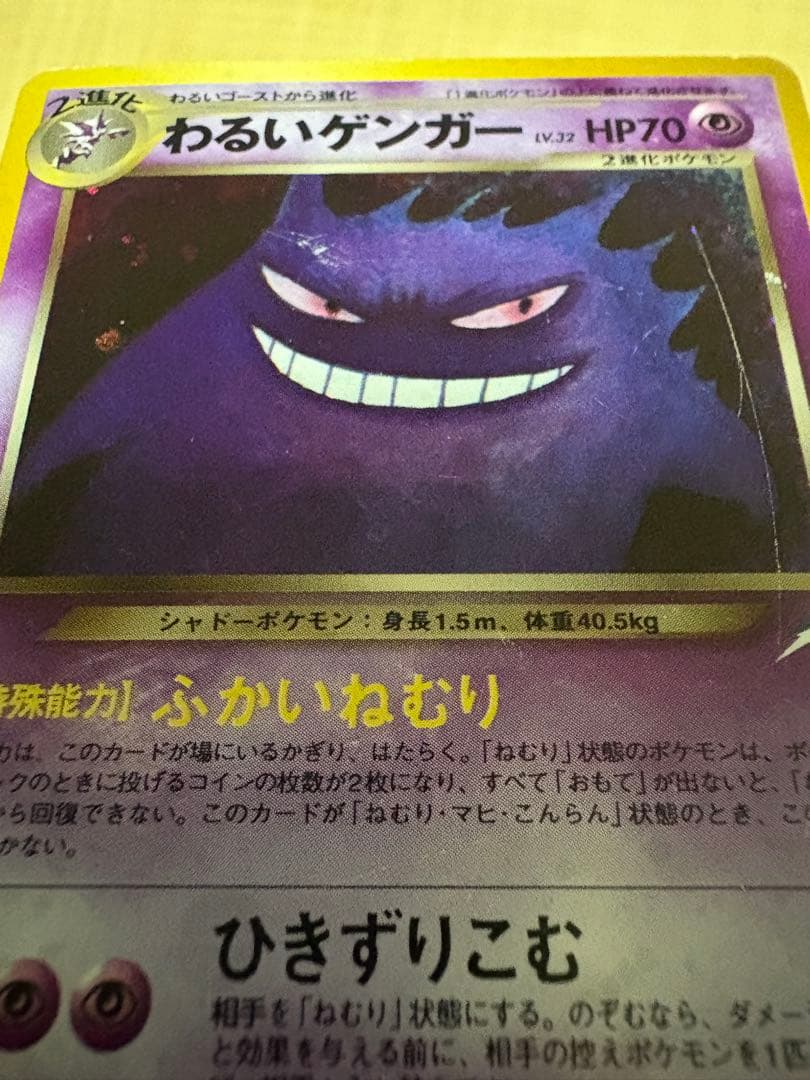 優様、専用ページ　わるいゲンガー