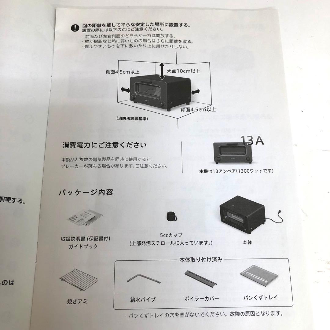 f827-42 BALMUDA K01E-CW スチームトースター