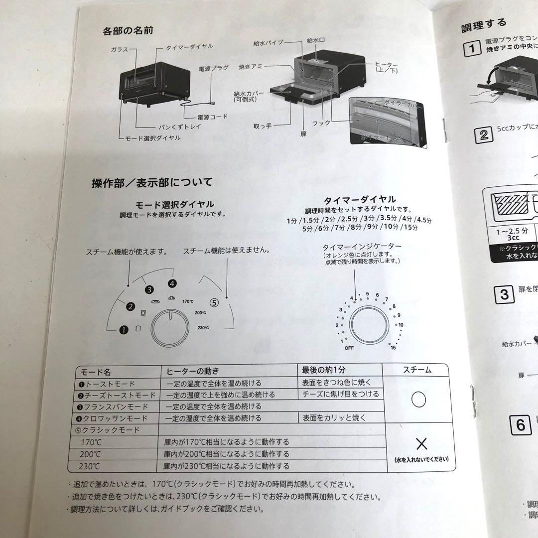 f827-42 BALMUDA K01E-CW スチームトースター