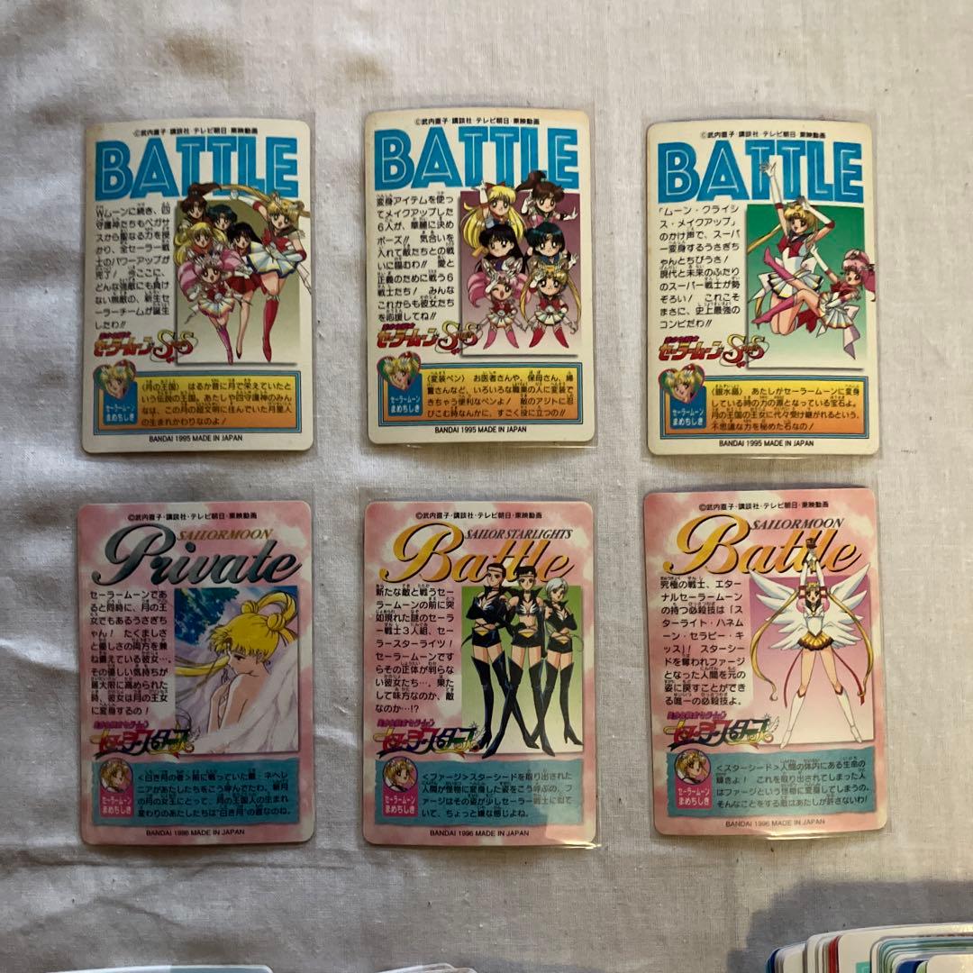 セーラームーン カードダス BATTLE PRIVATE